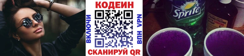 закладки  Кудрово  Кодеин Purple Drank 