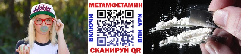 МЕТАМФЕТАМИН Декстрометамфетамин 99.9%  наркотики  blacksprut как войти  Кудрово 